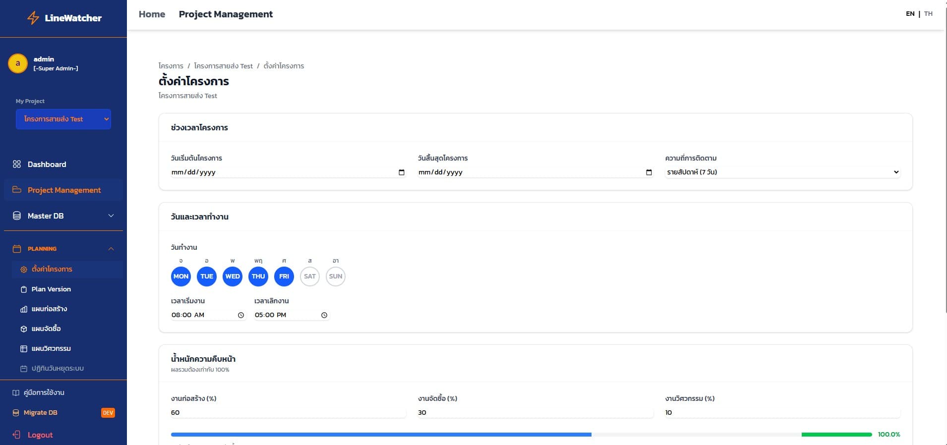 LineWatcher — Construction Project Management